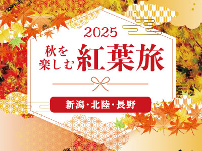 上高地ホテル白樺荘