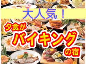 やっぱりバイキングが好き♪