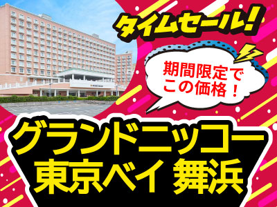 タイムセールプラン★ 