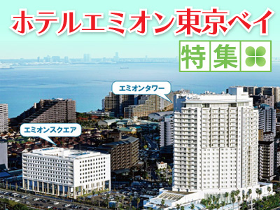 お得なっとくスペシャル 