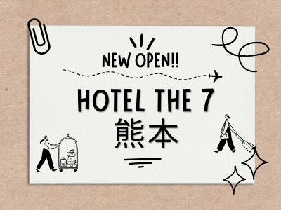 HOTEL THE 7 熊本スペシャル☆