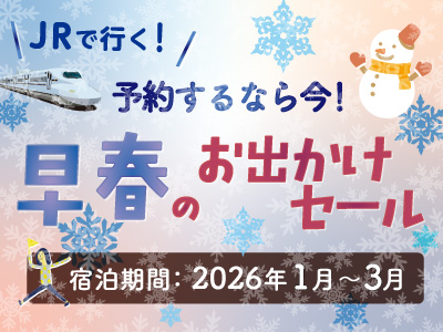 200組に当たる！いちこ当選キャンペーン 