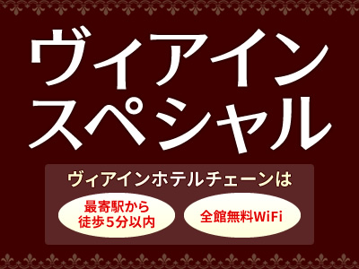 Jrで行く出張 一人旅 Jr 宿泊プランの格安予約は日本旅行