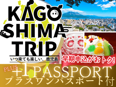 KAGOSHIMA 　TRIP 