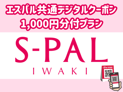 ホテル ハワイアンズ/【禁煙】和室（バス無）(2名～5名1室) - 日本旅行