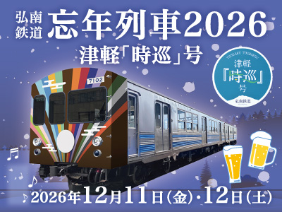 �O��S���E�Ìy�u�����v���w�Y�N���2026�x