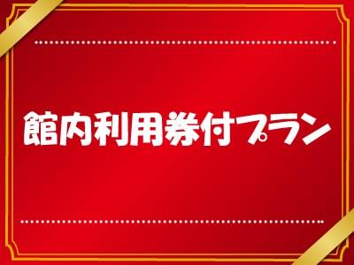 人気の群馬旅行 群馬ツアーなら日本旅行