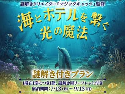 暑い夏におすすめ