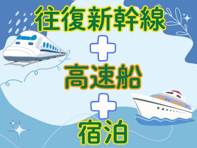 屋久島へいこう 