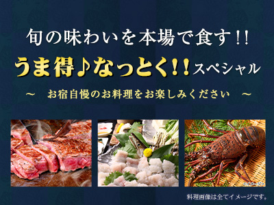 うま得♪なっとく！！魚・海鮮を味わう♪★九州　 